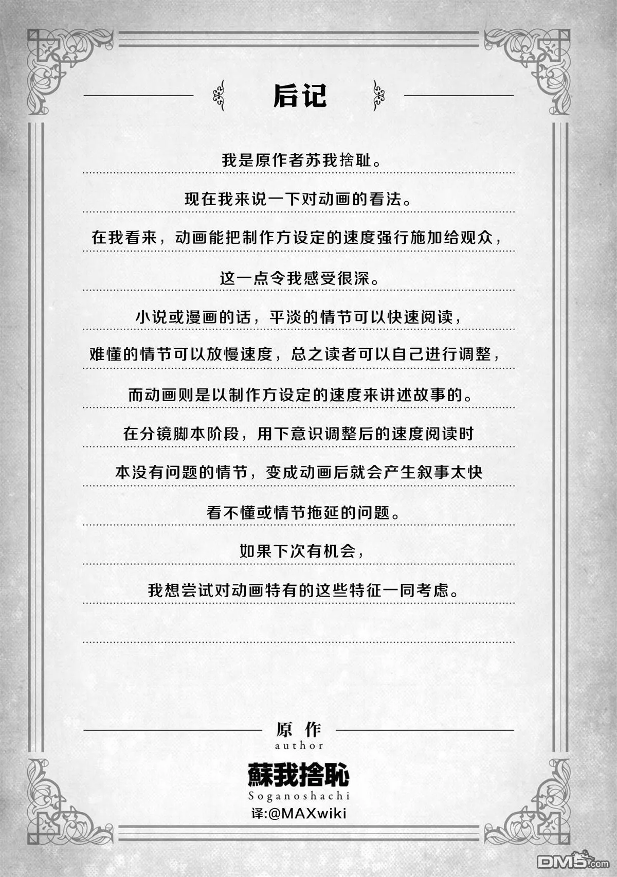 单行本9附图 第4页