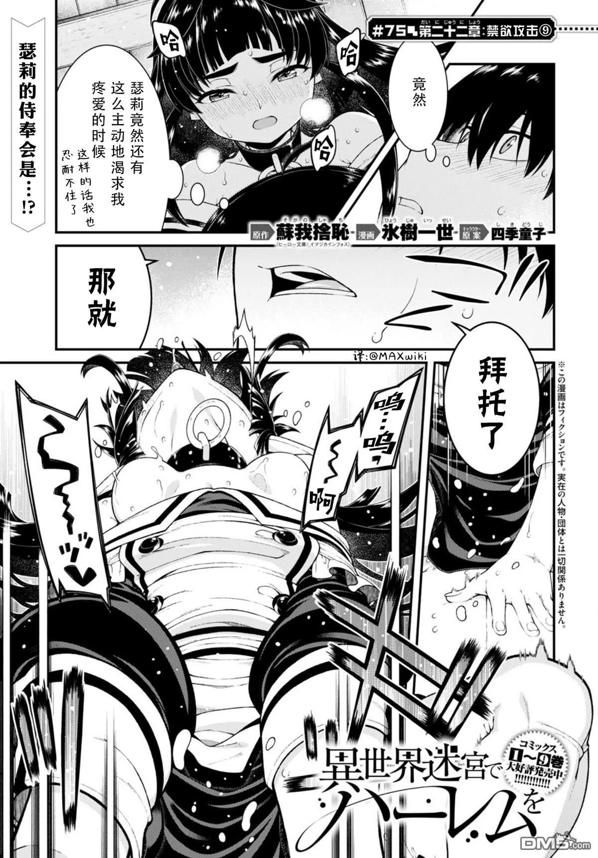 第75话 第1页