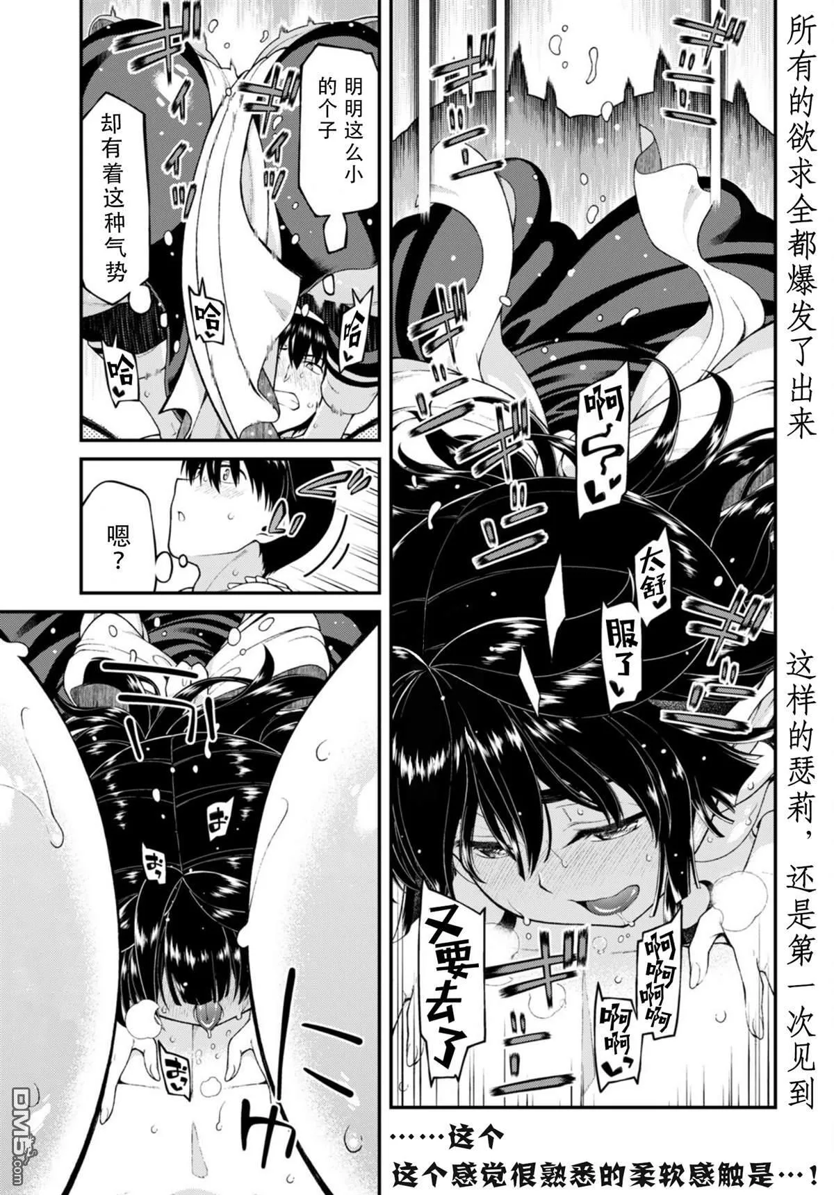 第75话 第3页