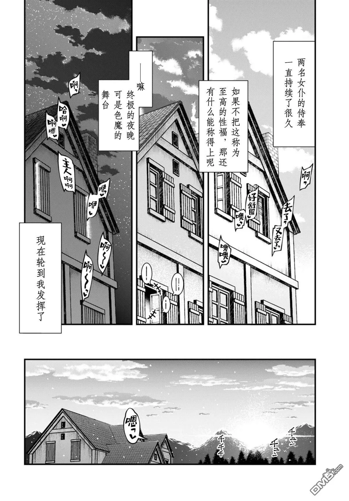 第75话 第6页