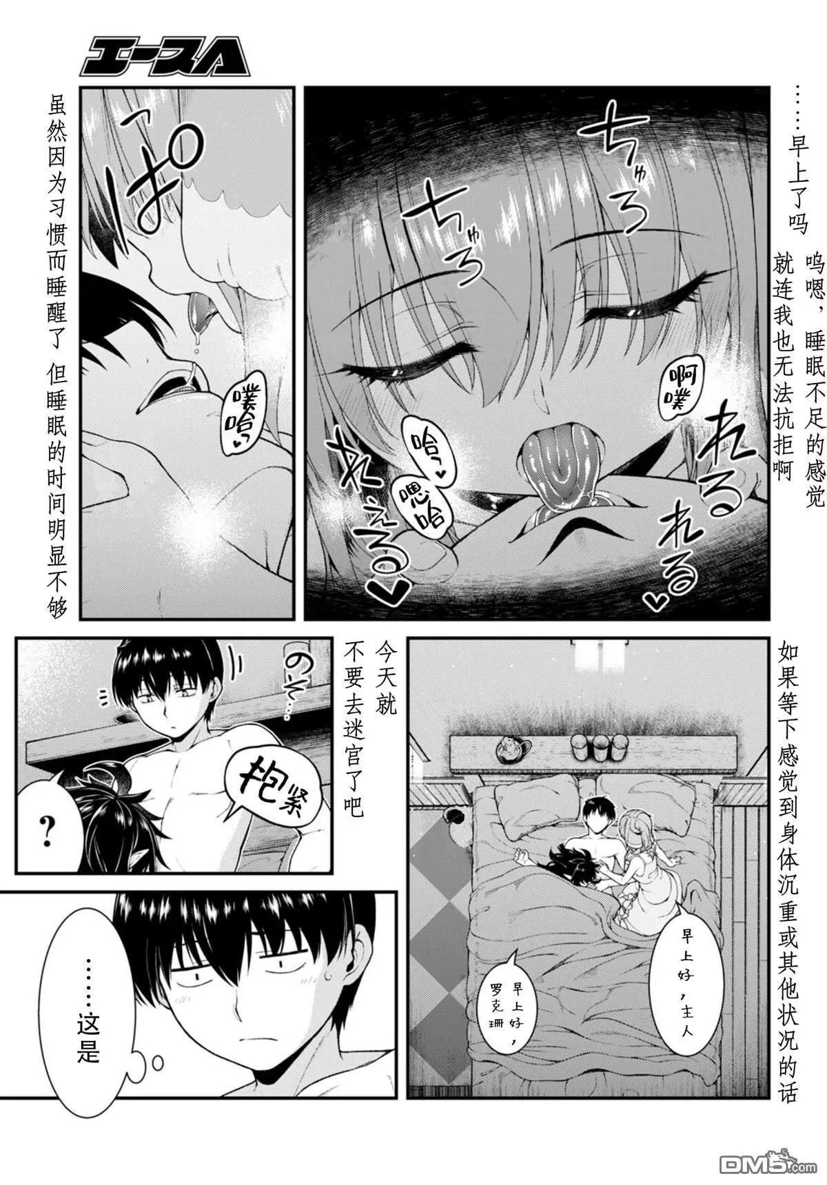 第75话 第7页