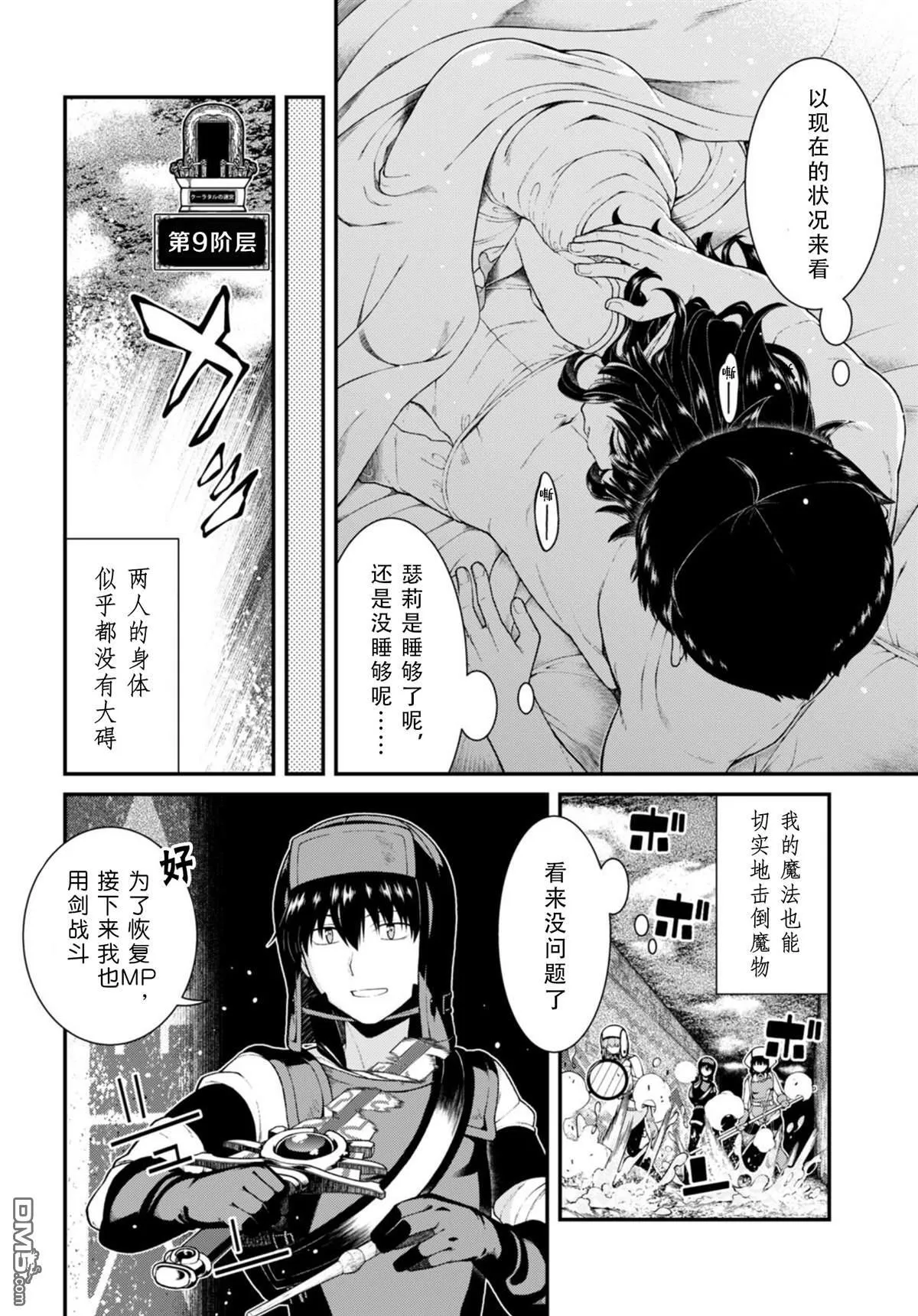 第75话 第8页