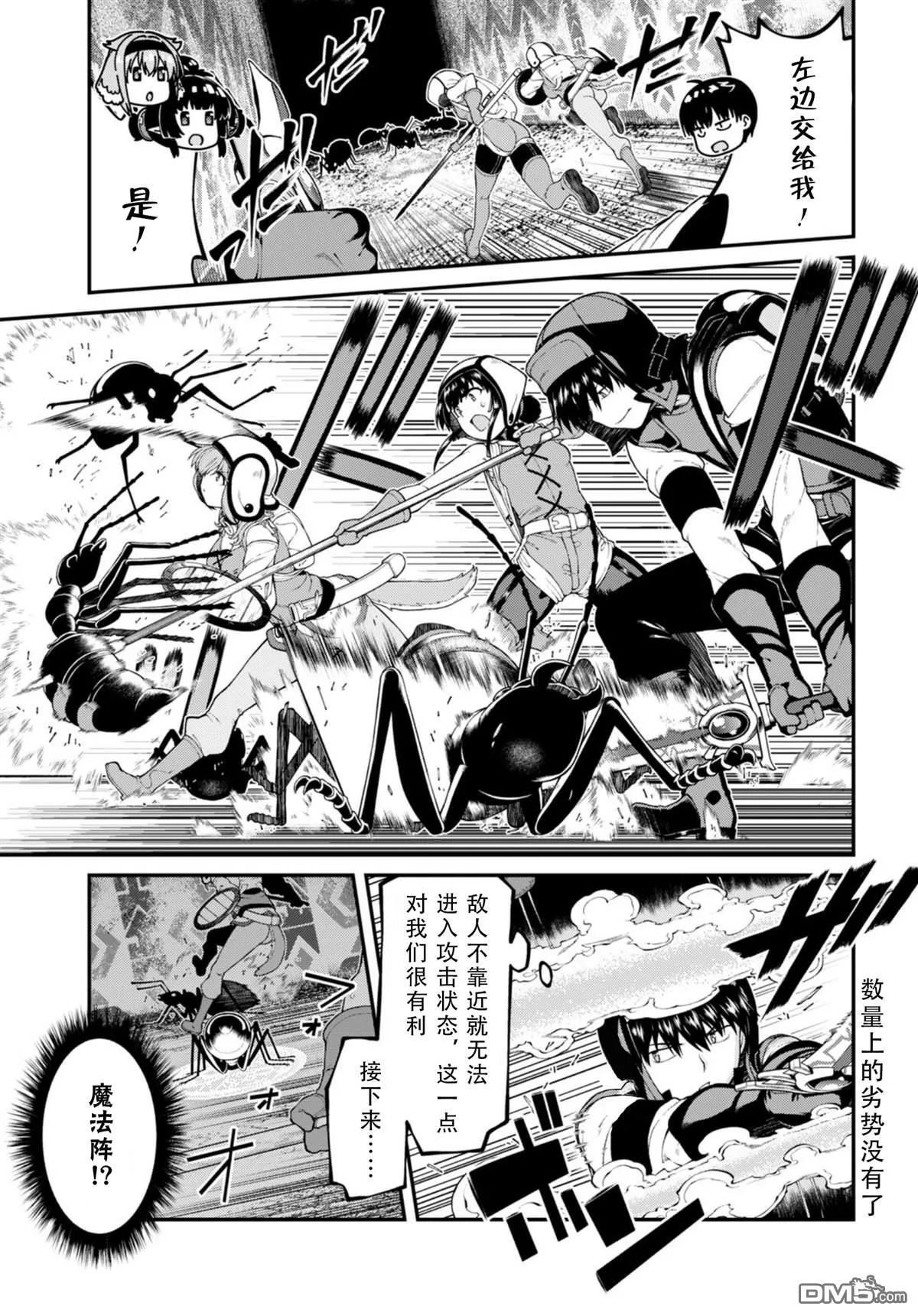 第75话 第9页