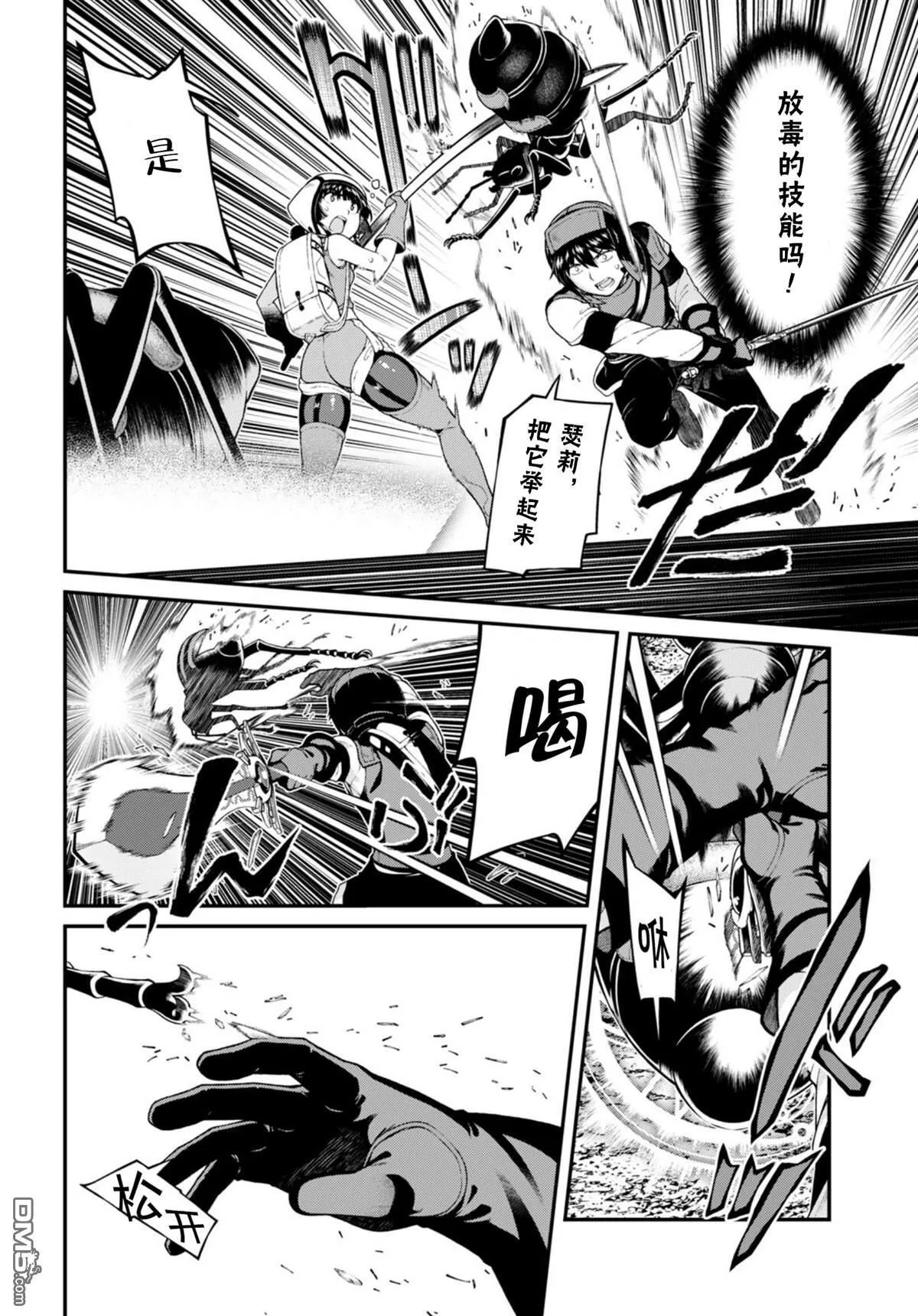 第75话 第10页