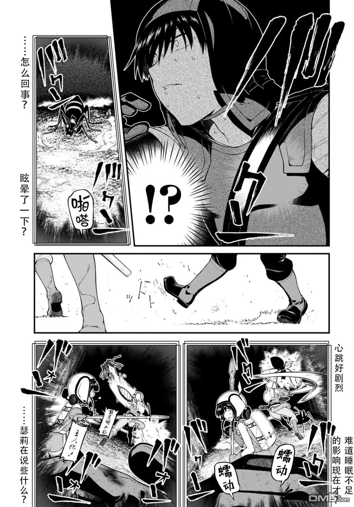 第75话 第11页