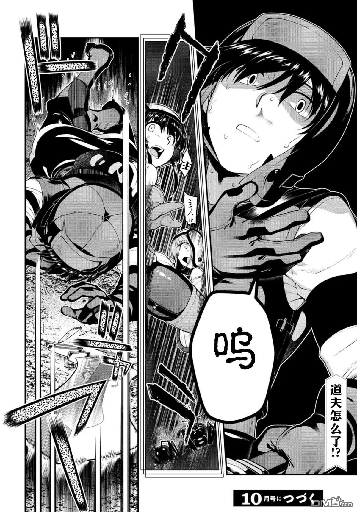 第75话 第12页