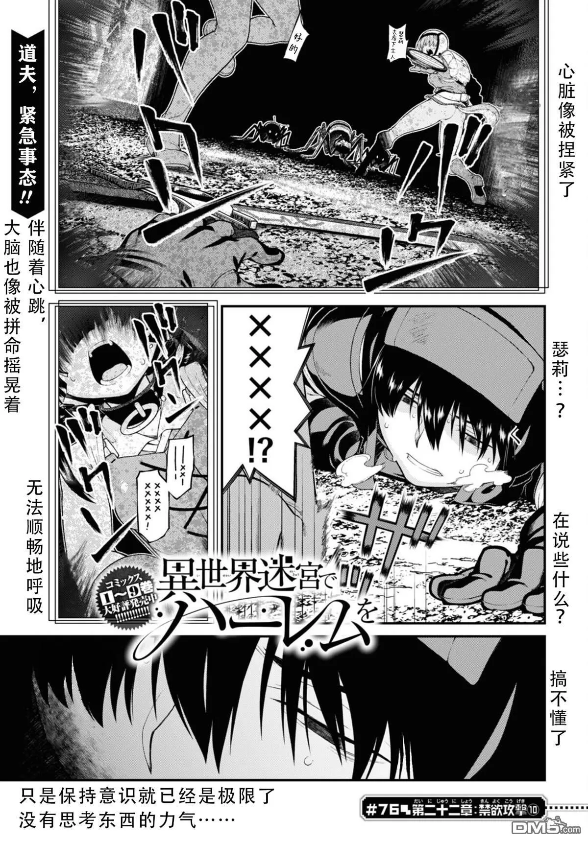 第76话 第1页