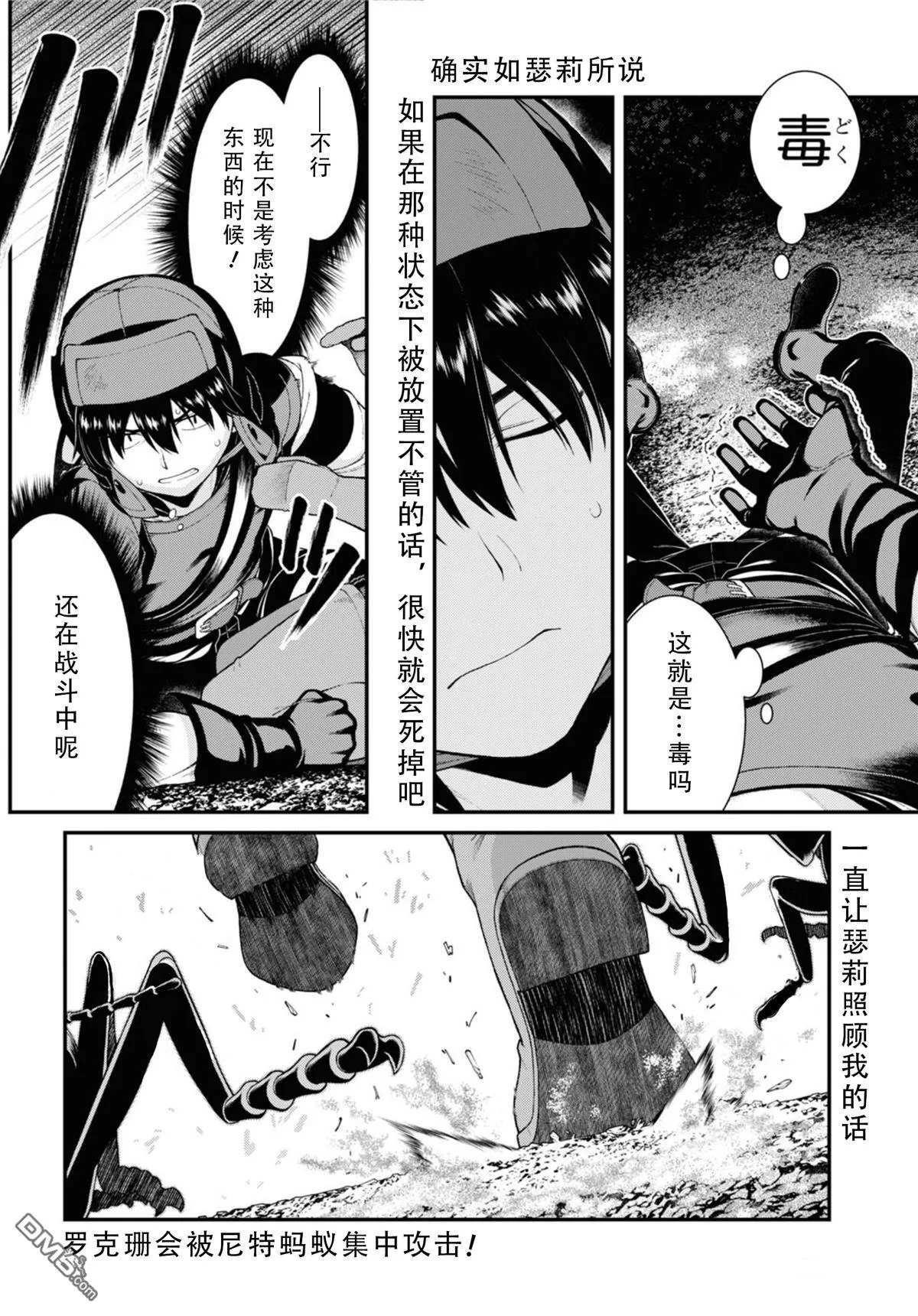 第76话 第4页