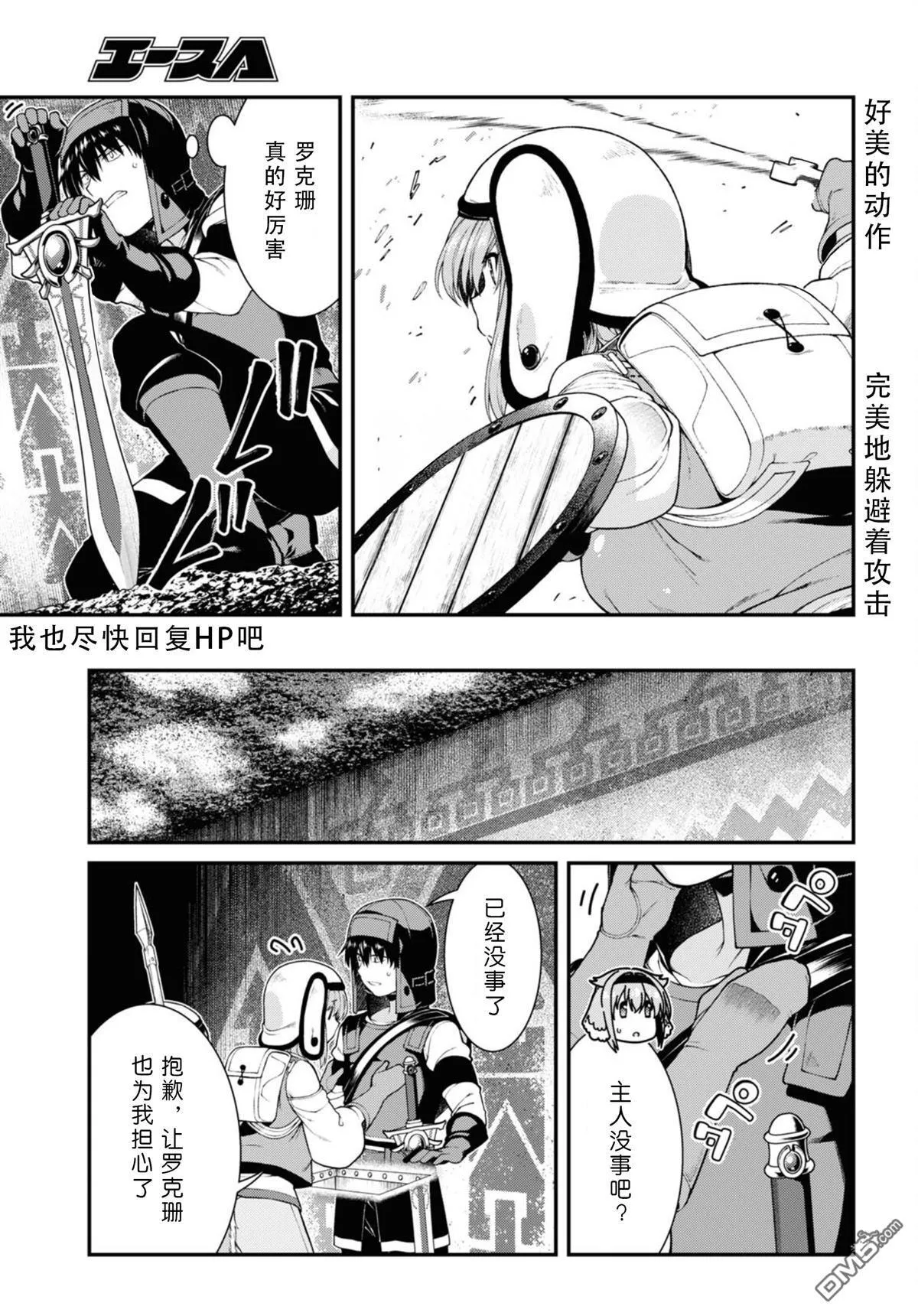 第76话 第7页