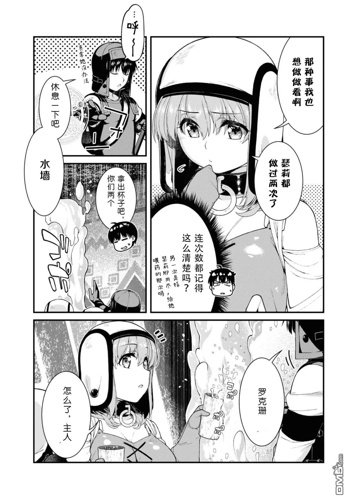 第76话 第9页