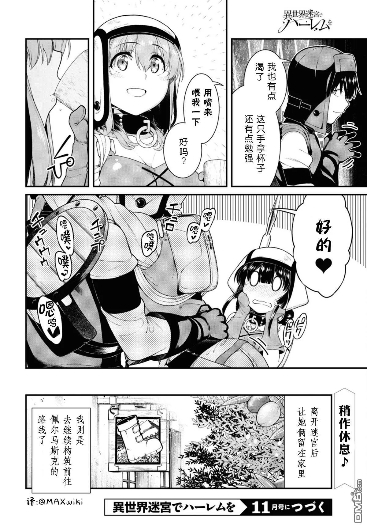 第76话 第10页
