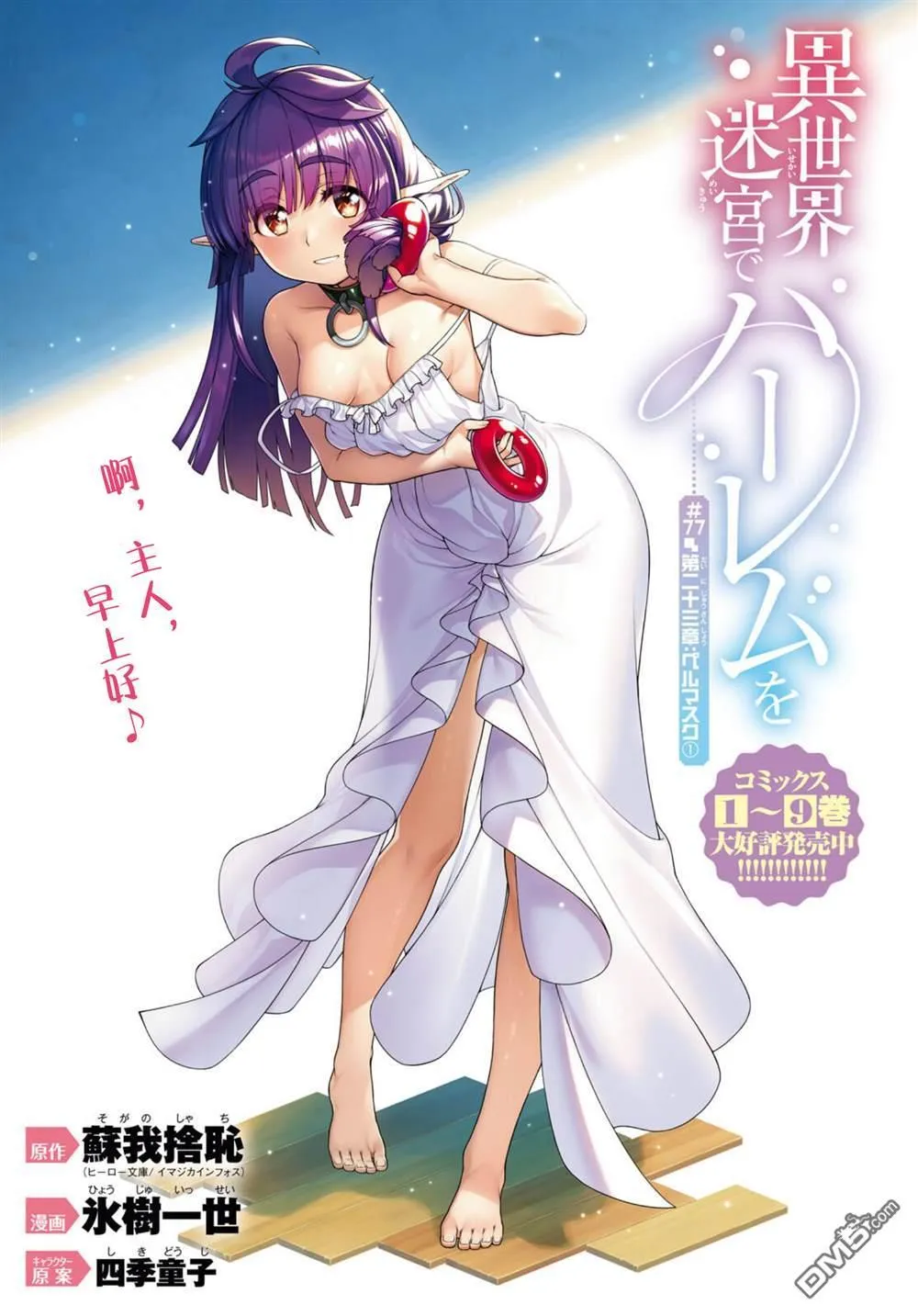 第76话 第11页