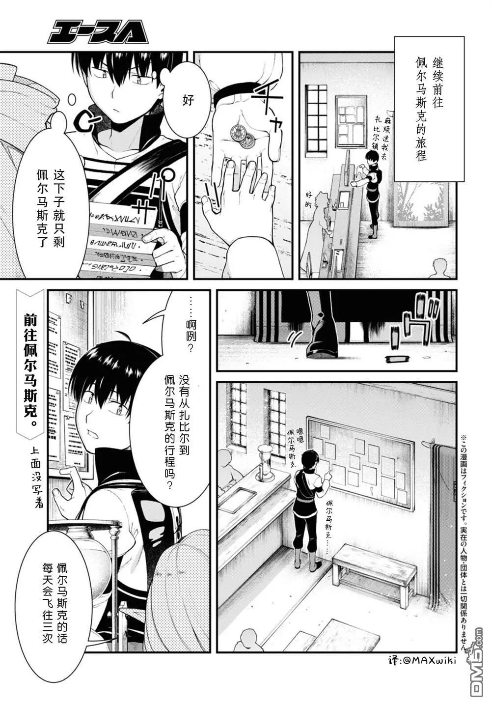 第76话 第12页