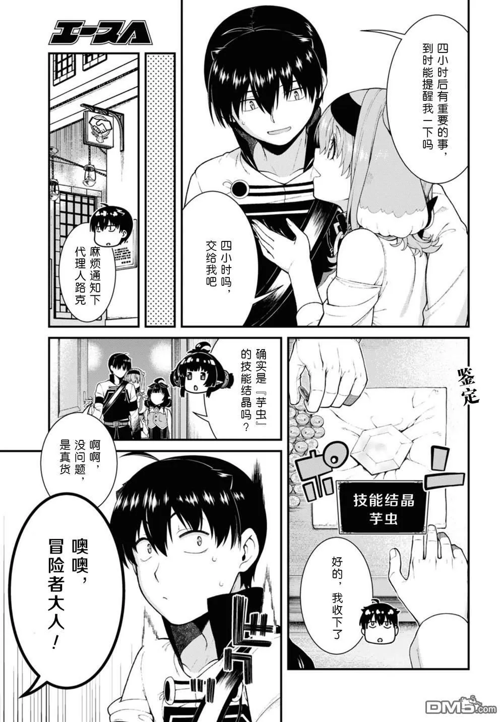 第77话 第4页