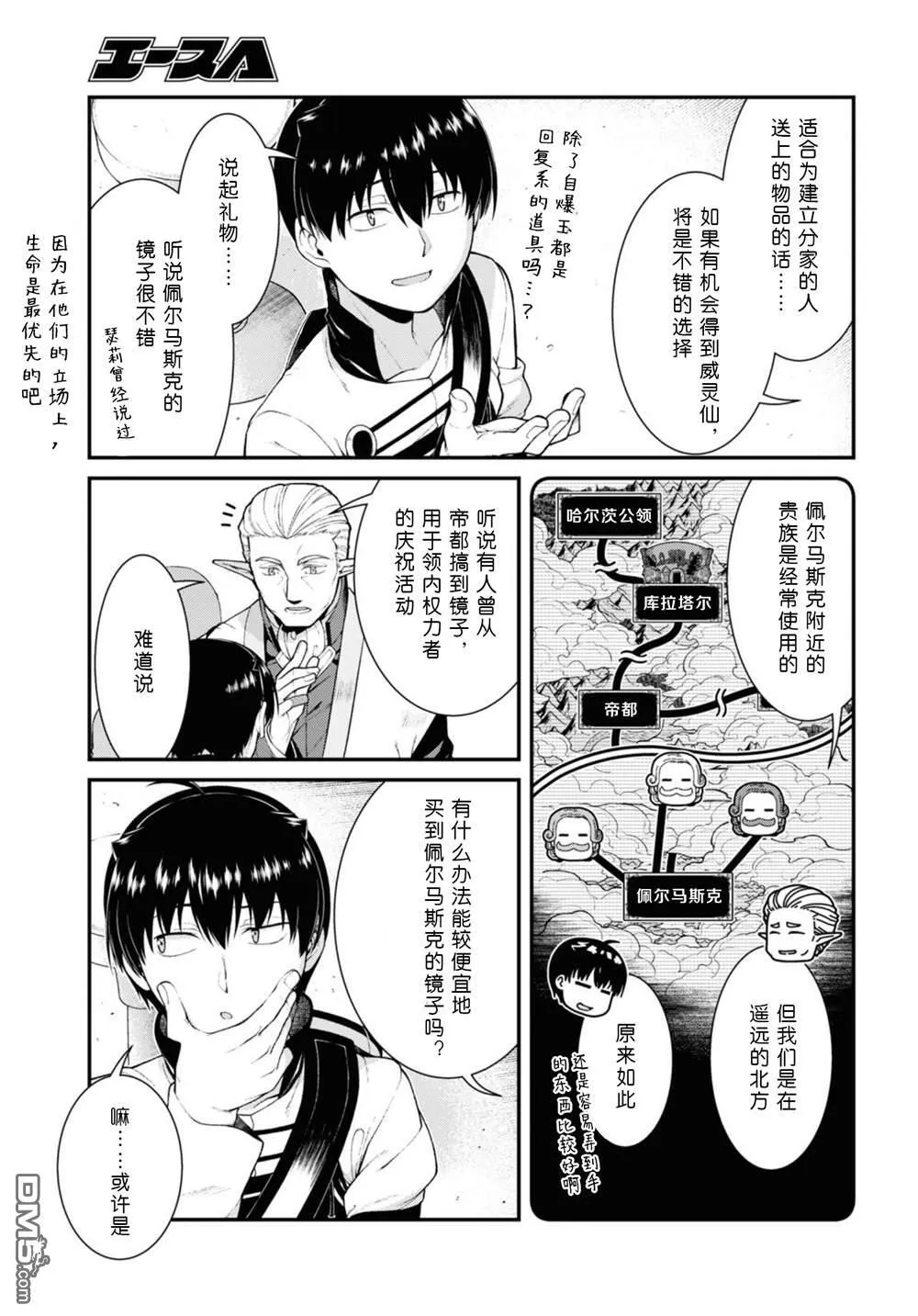 第77话 第6页