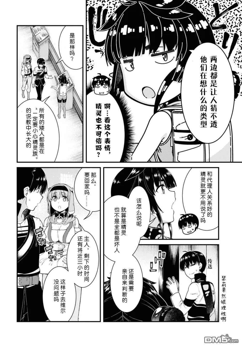 第77话 第9页