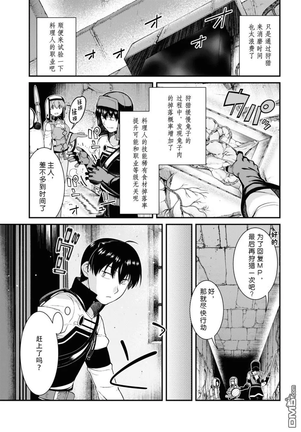 第77话 第10页