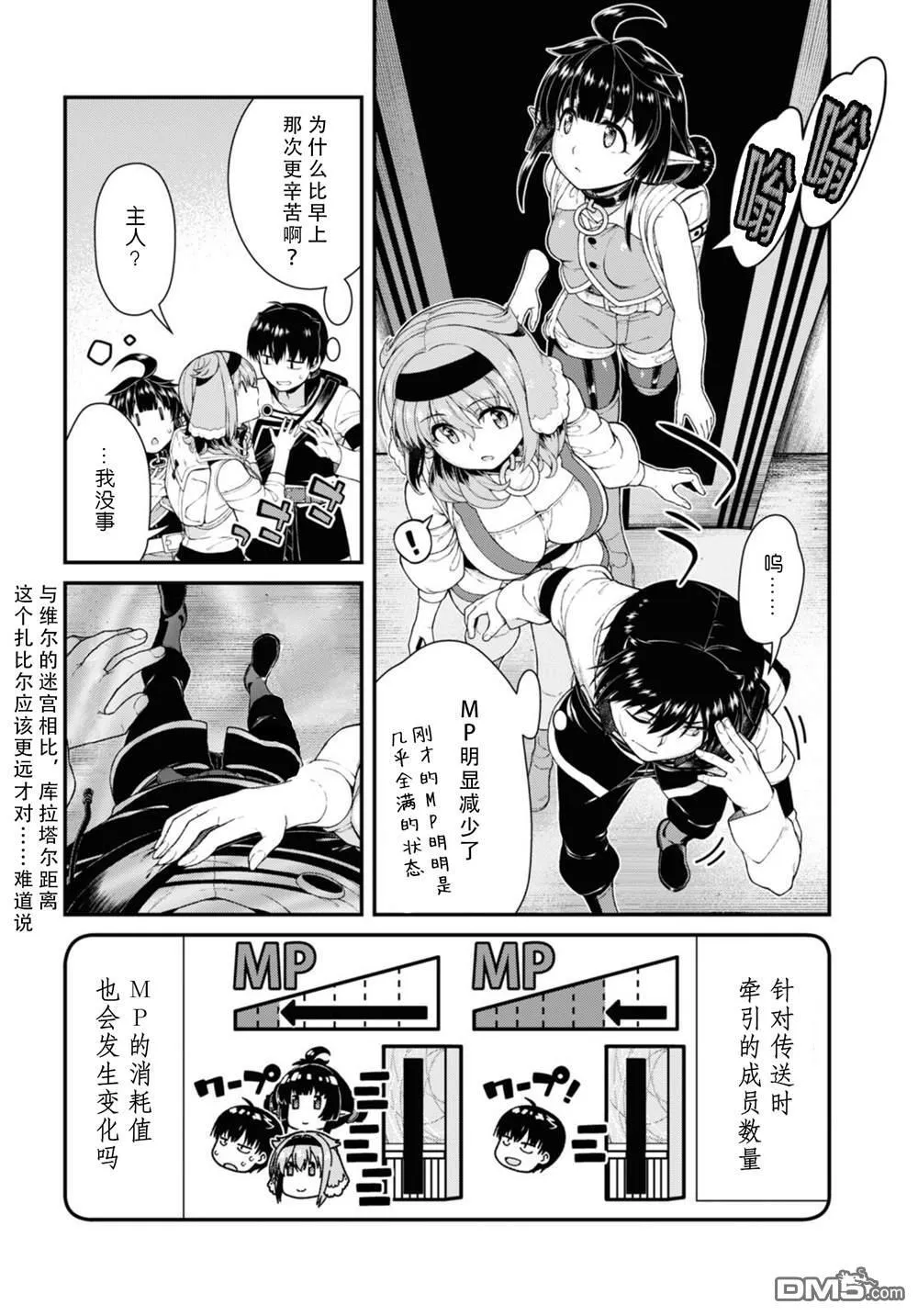 第77话 第11页