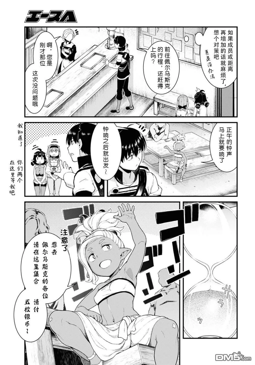 第77话 第12页