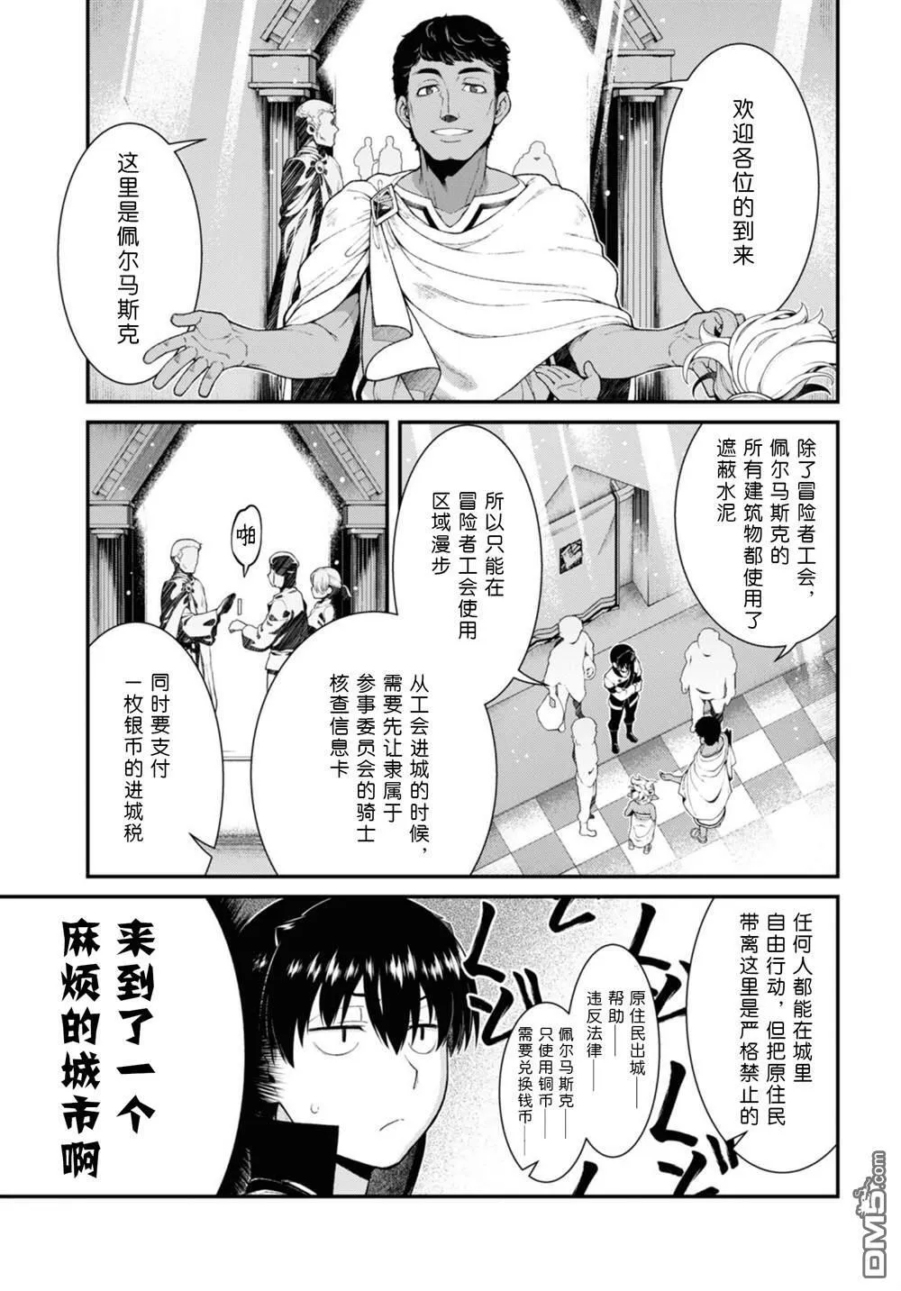 第77话 第14页