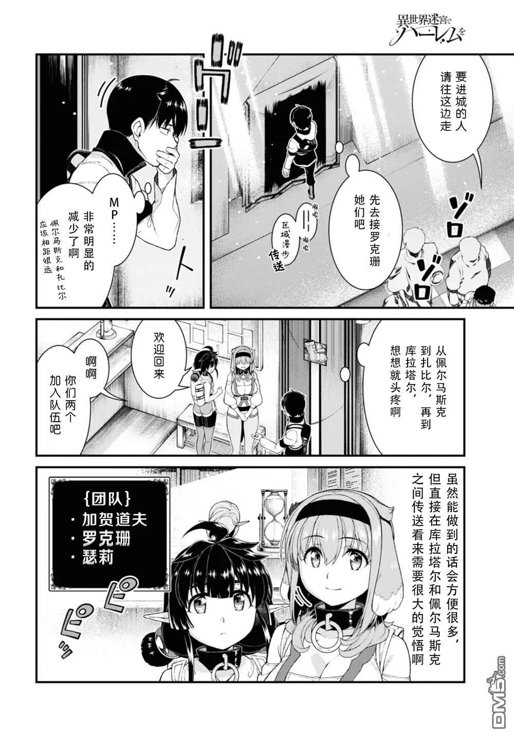 第77话 第15页