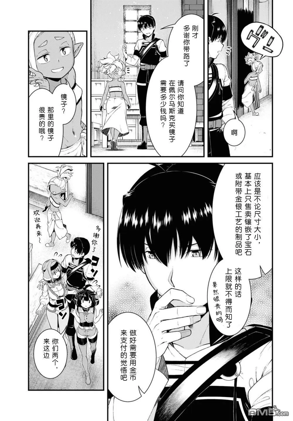 第77话 第16页