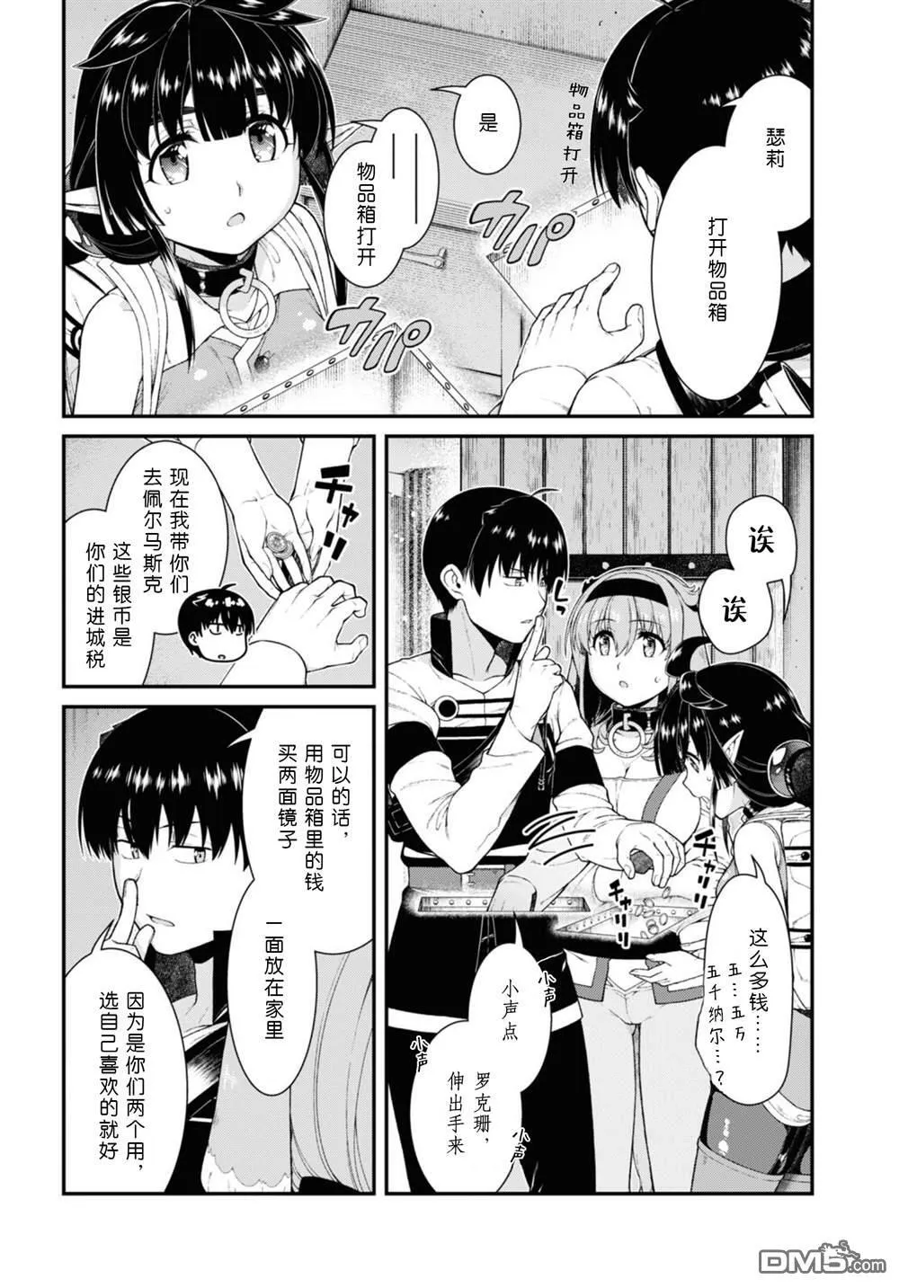 第77话 第17页