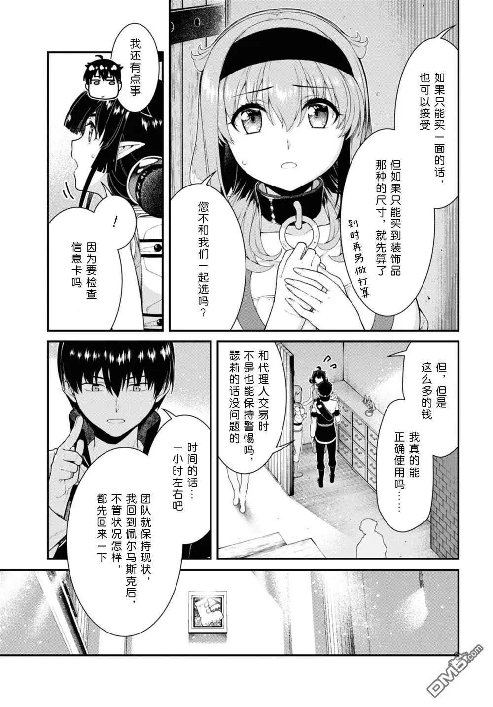 第77话 第18页