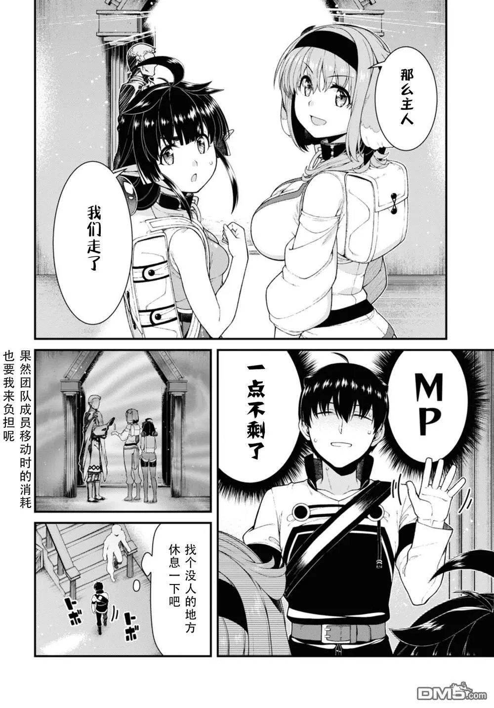 第77话 第19页