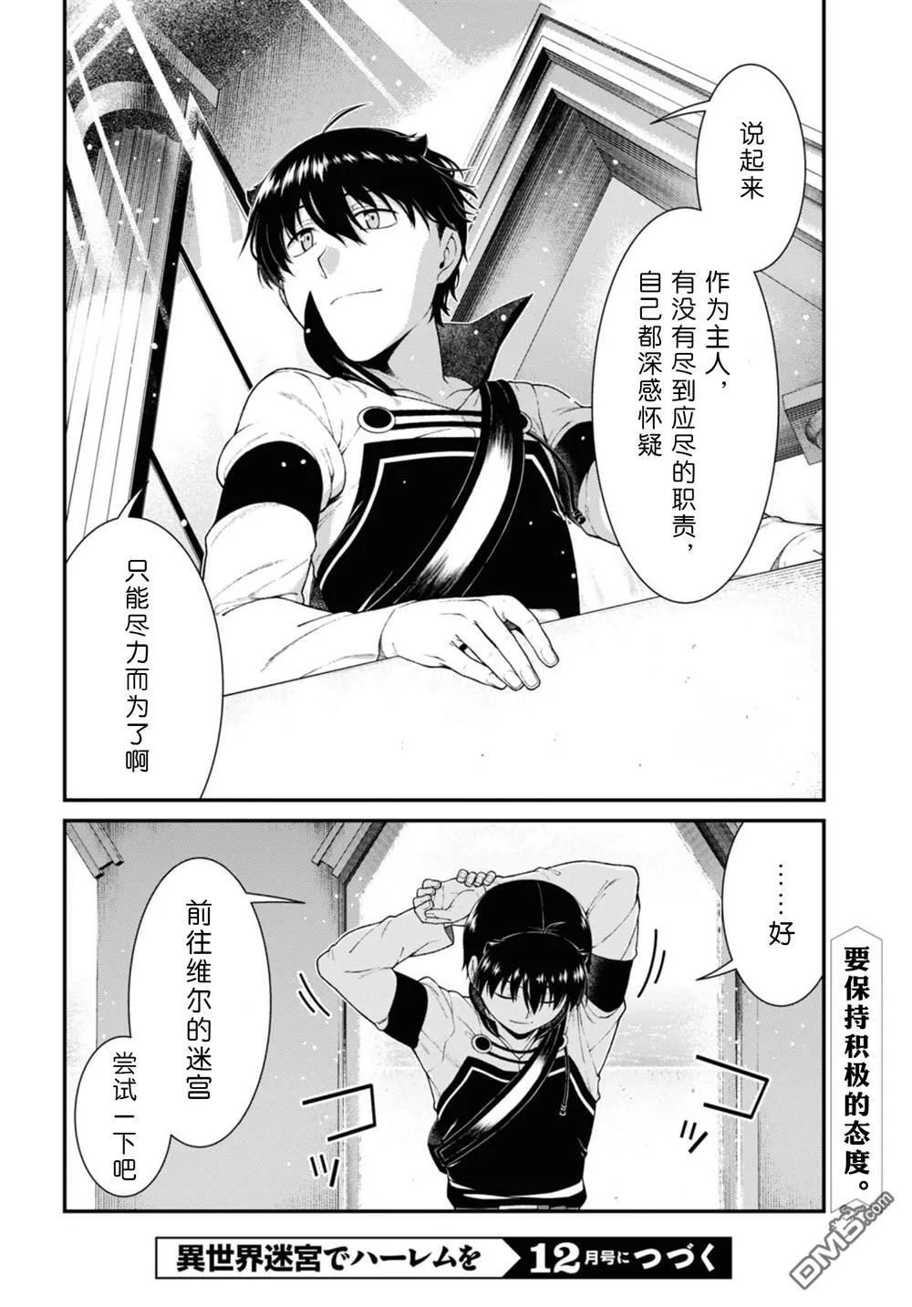 第77话 第22页