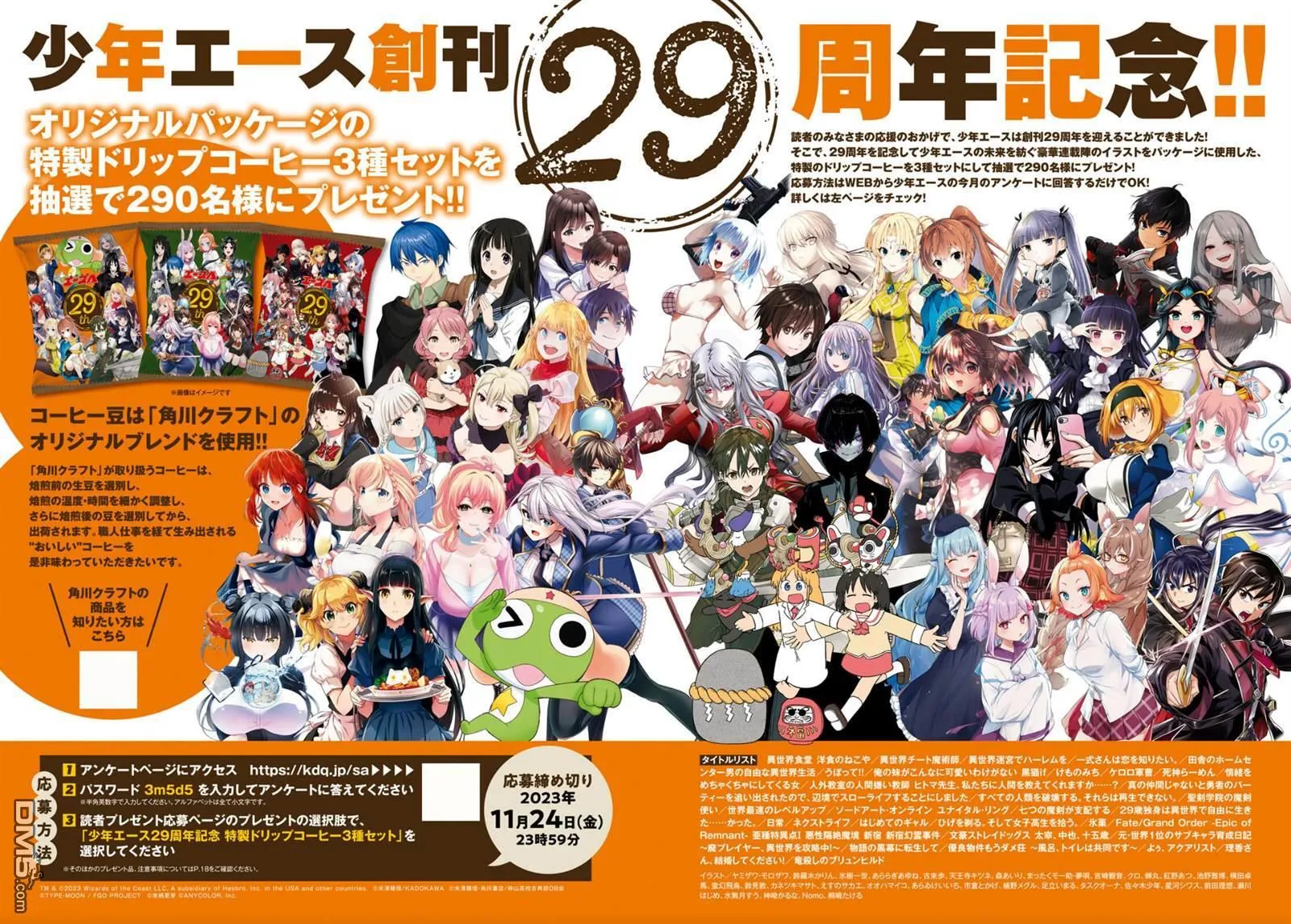 第77话 第23页