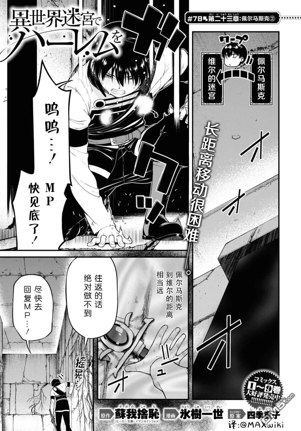 第78话 第3页