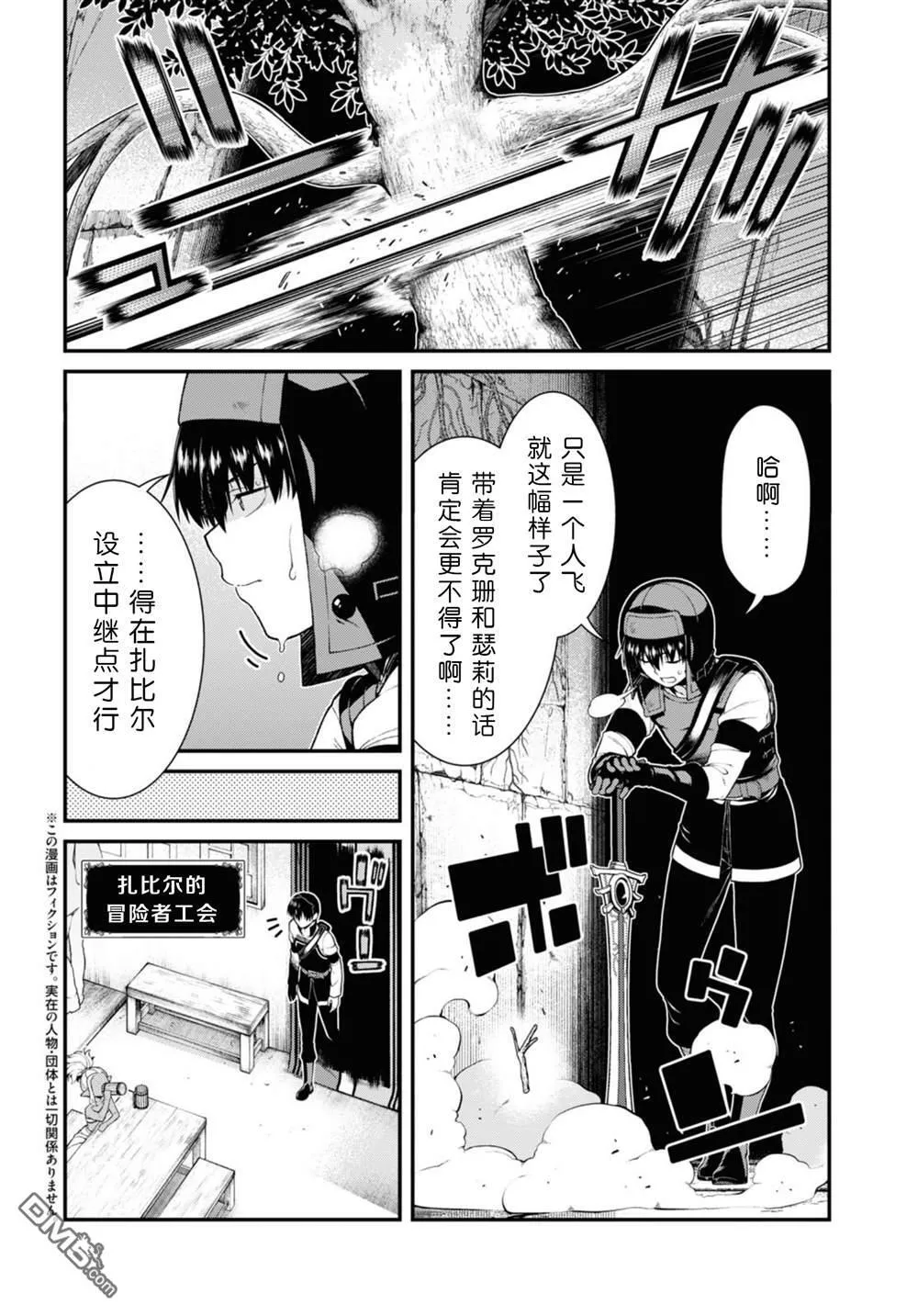 第78话 第4页