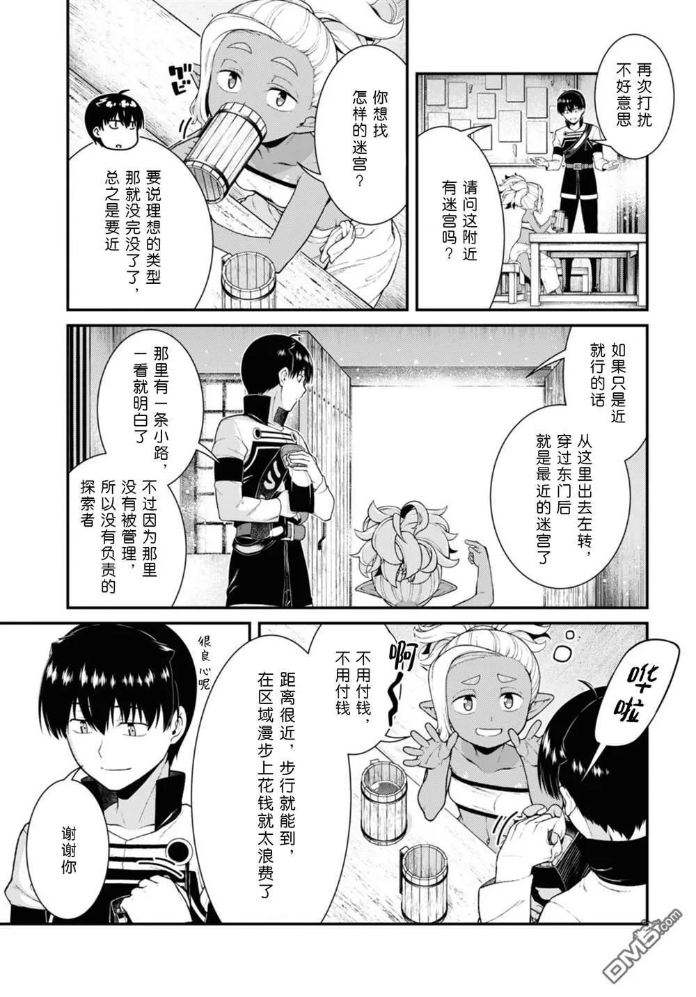 第78话 第5页