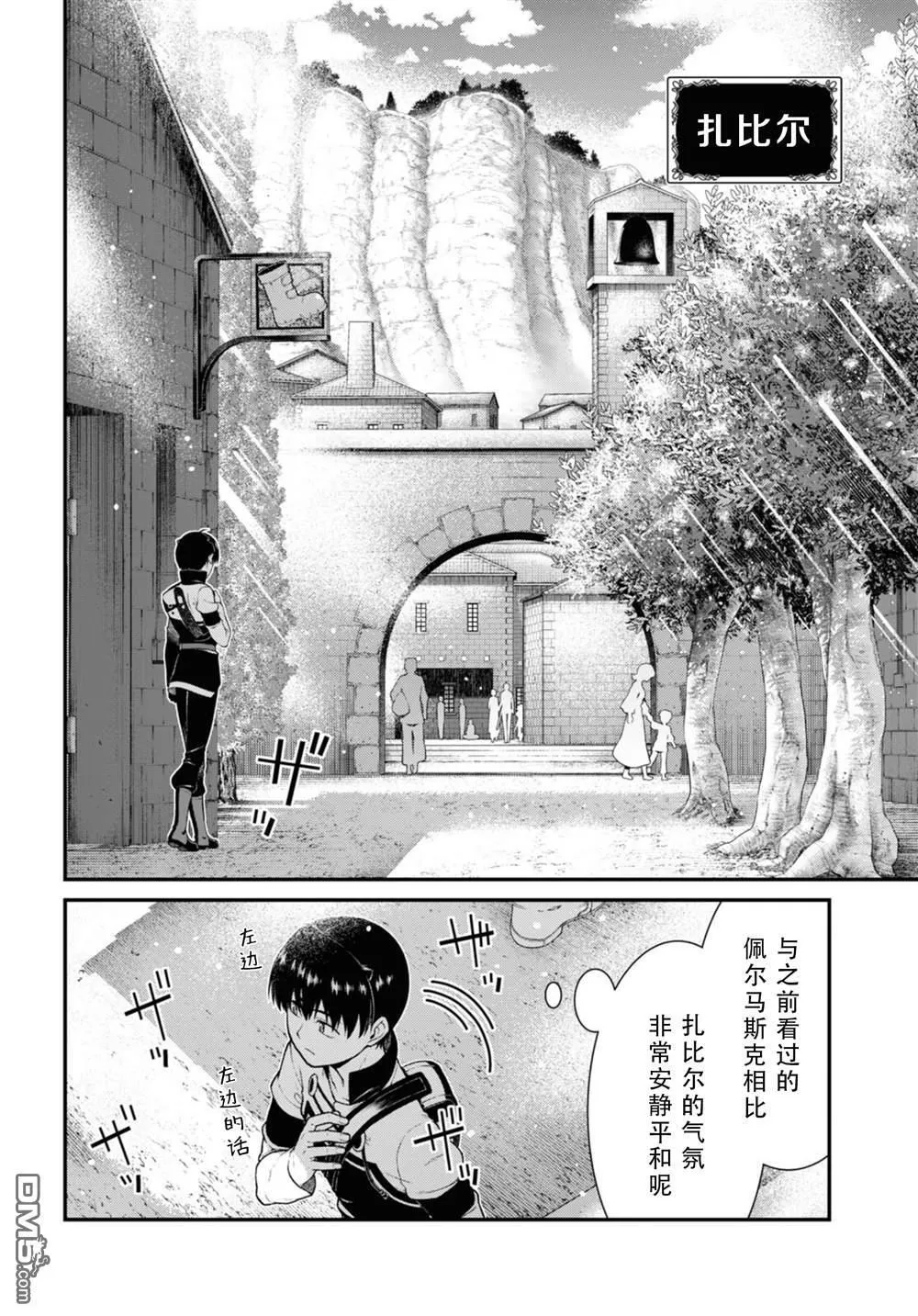 第78话 第6页