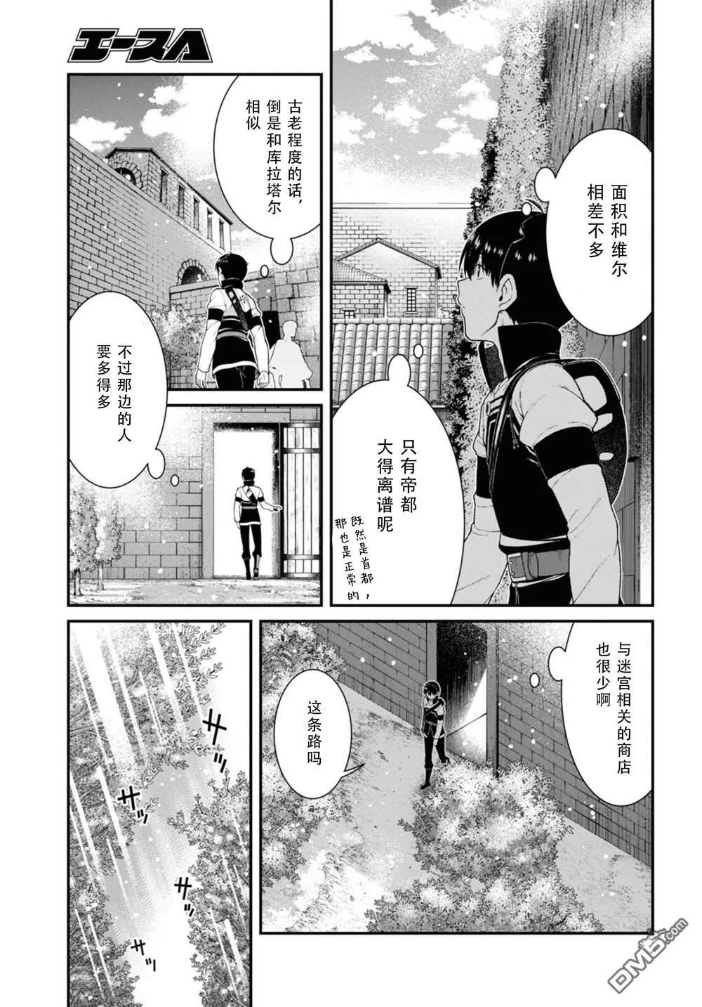 第78话 第7页