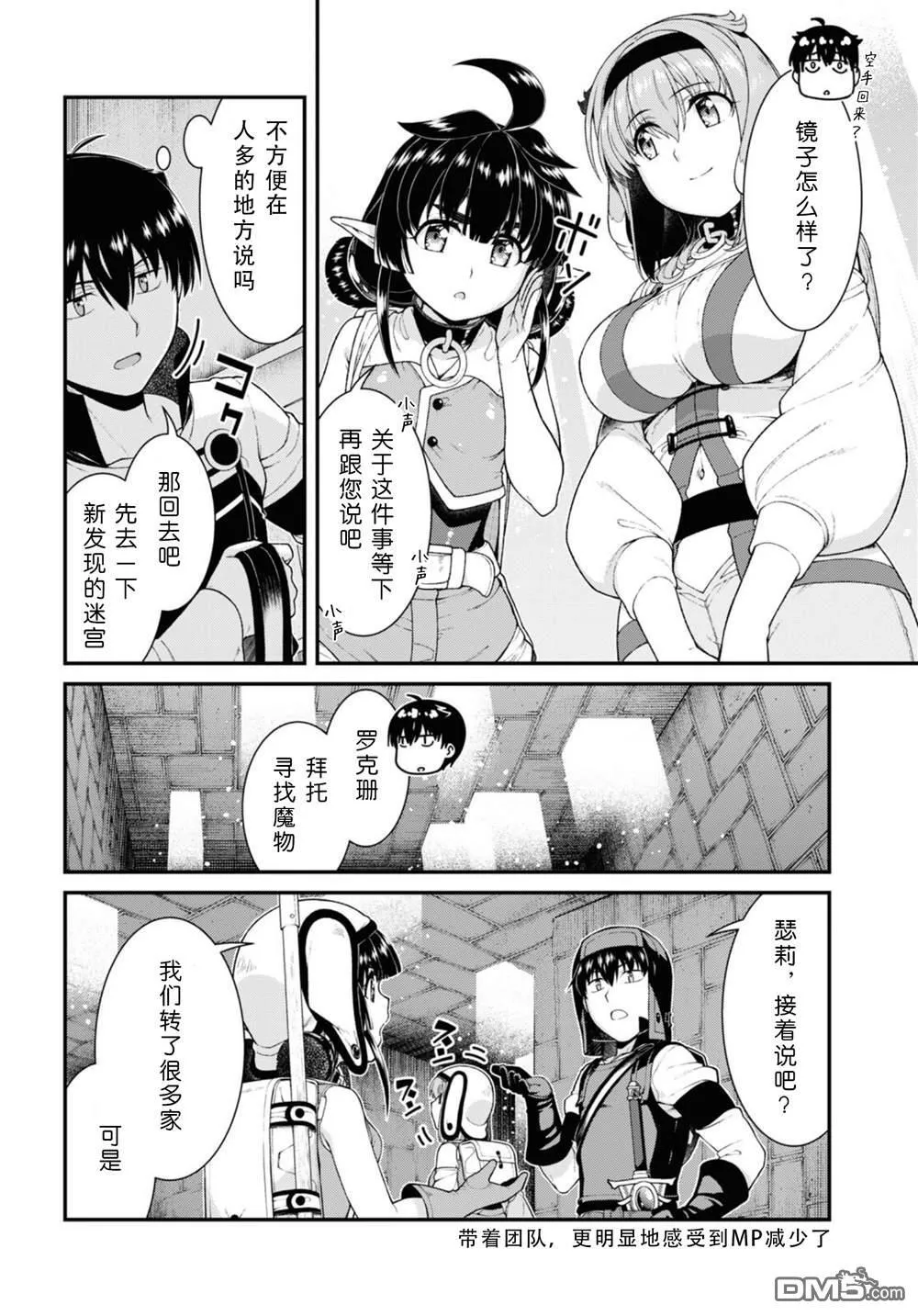 第78话 第10页