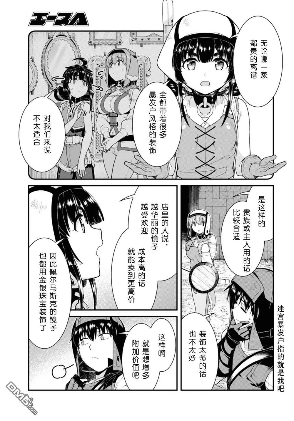 第78话 第11页
