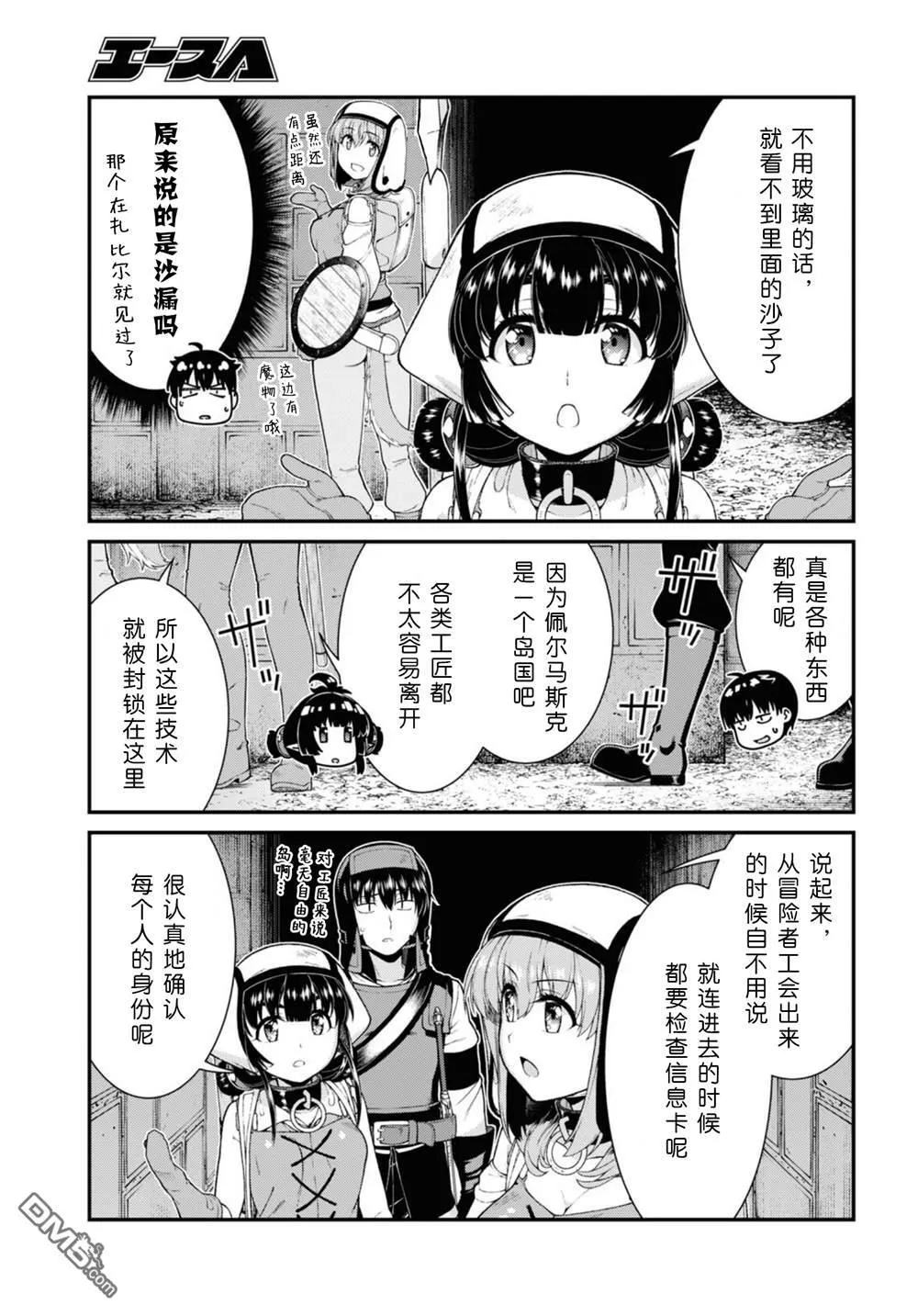 第78话 第13页