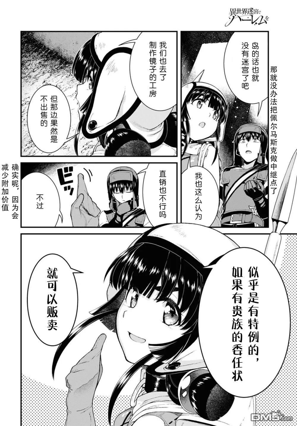 第78话 第14页