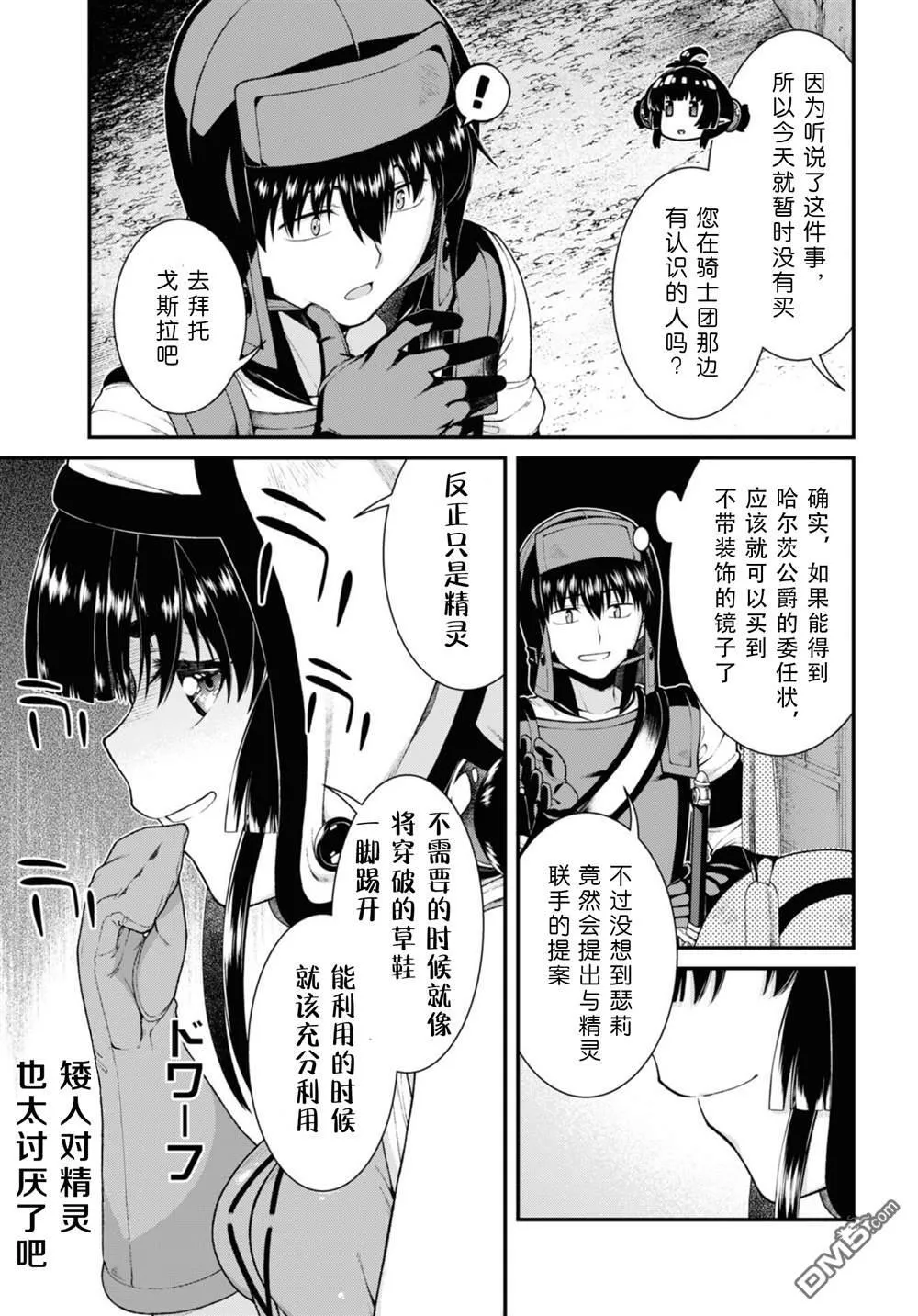 第78话 第15页