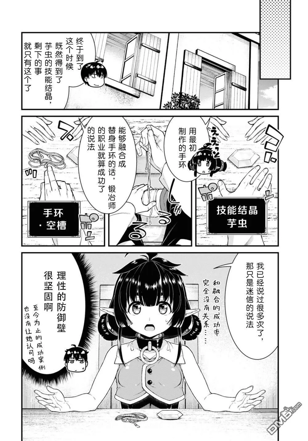 第78话 第16页