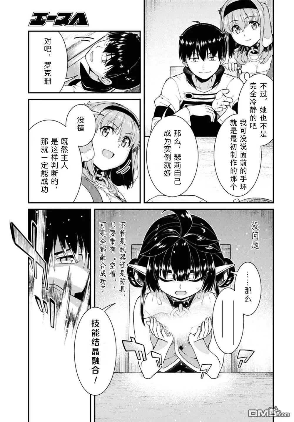 第78话 第17页