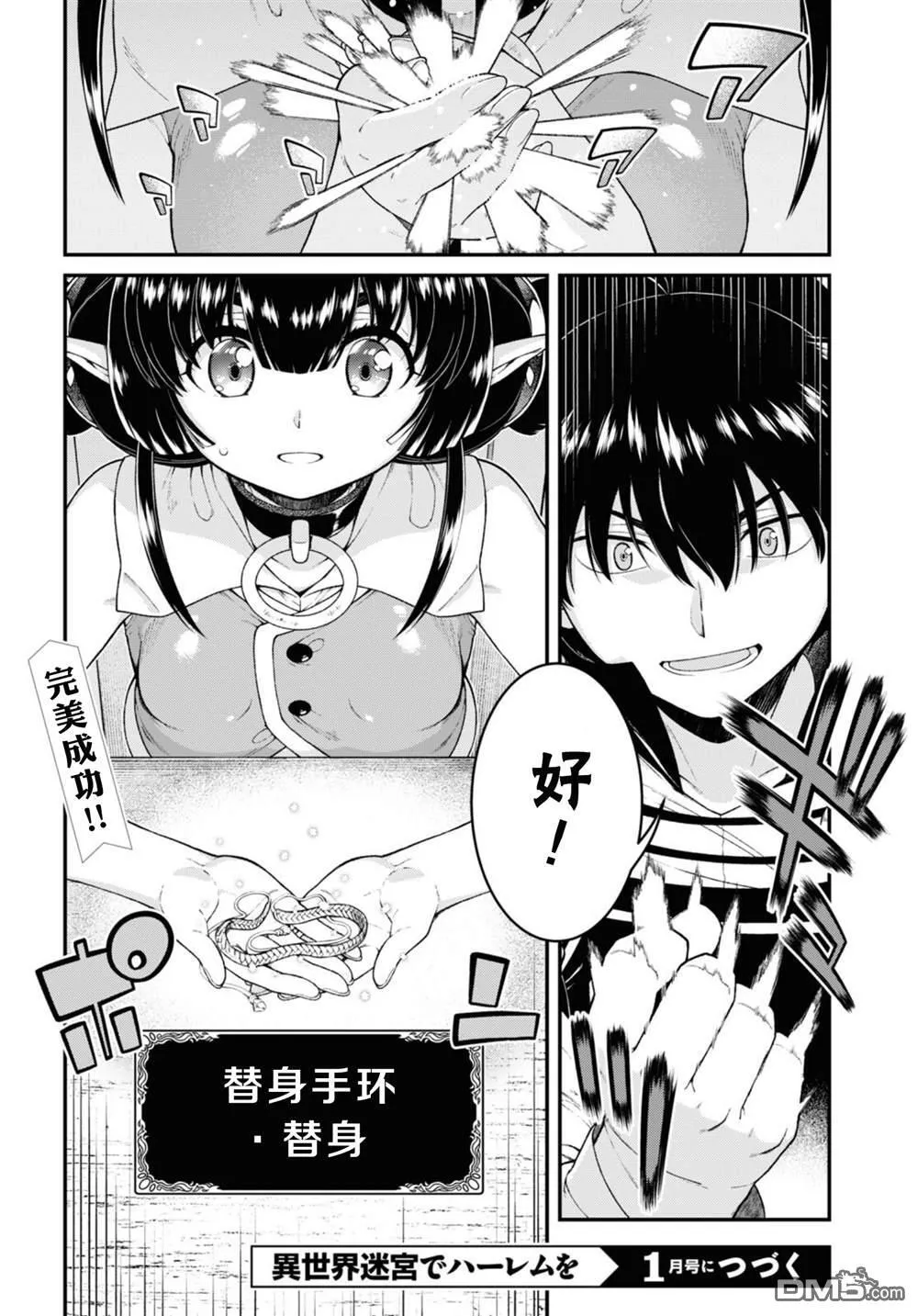 第78话 第18页
