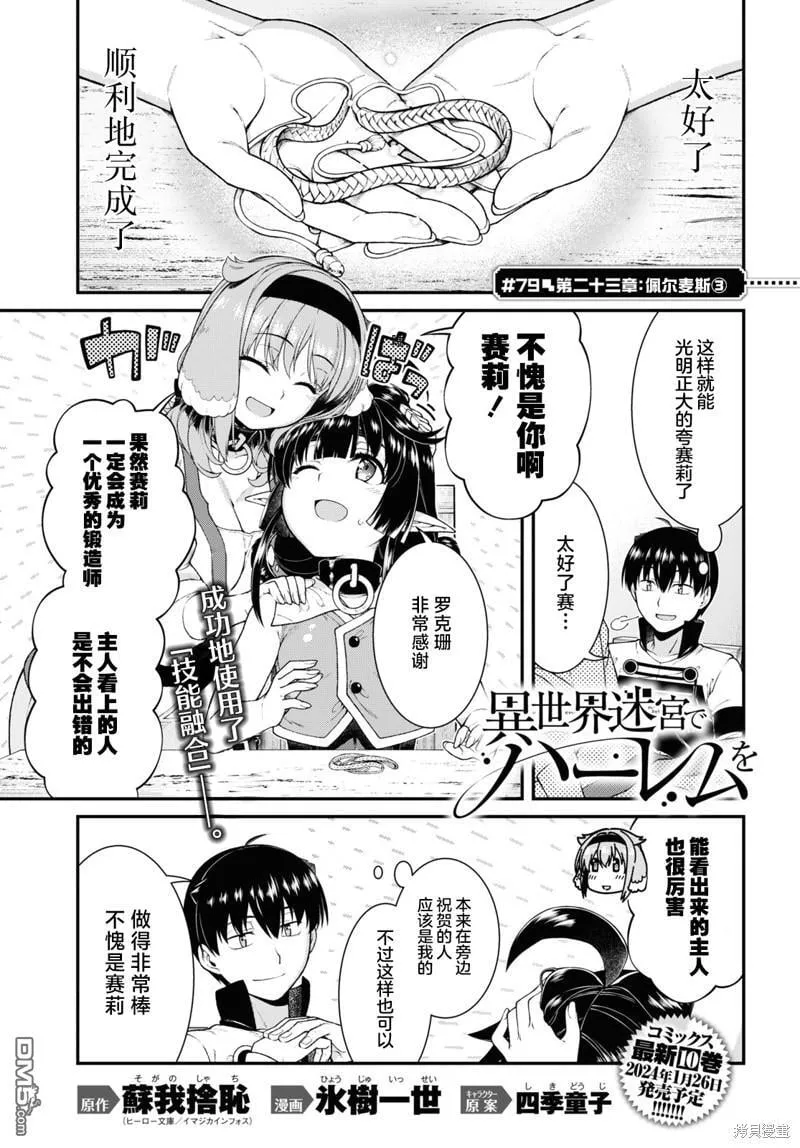 第79话 第1页
