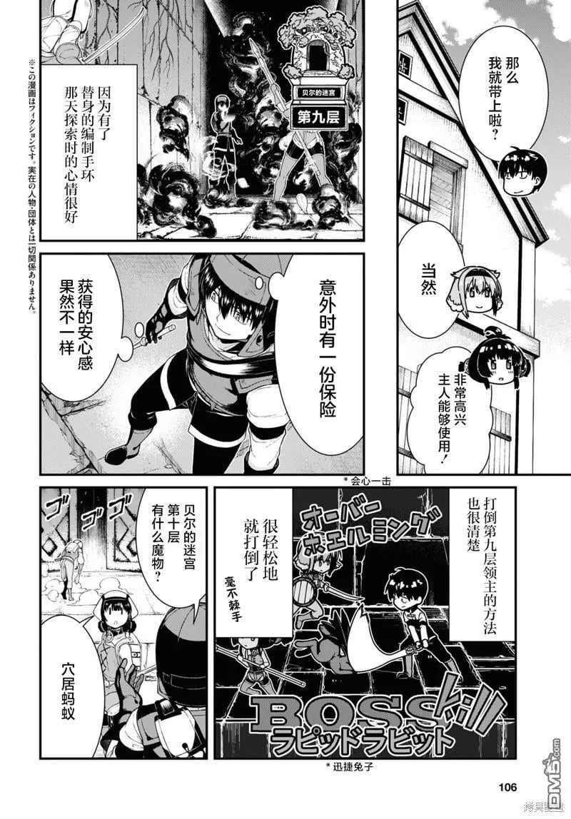 第79话 第2页