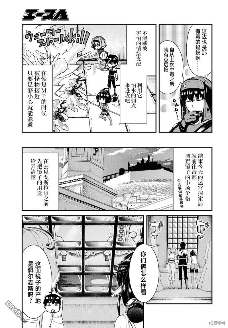 第79话 第3页