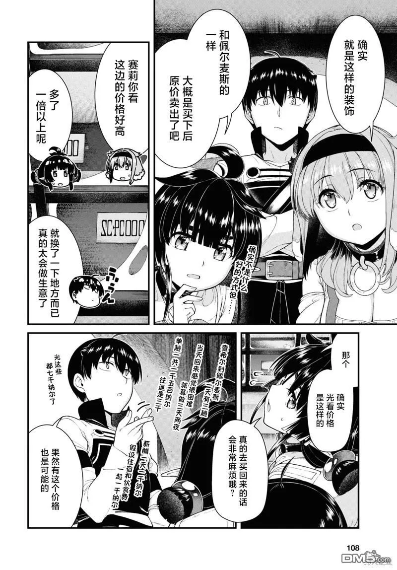 第79话 第4页