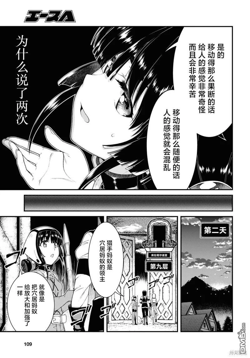 第79话 第5页