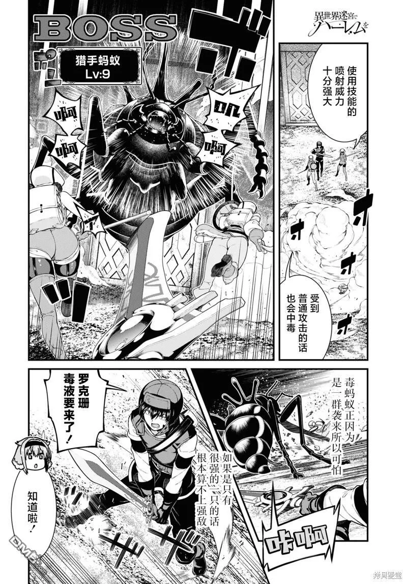 第79话 第6页